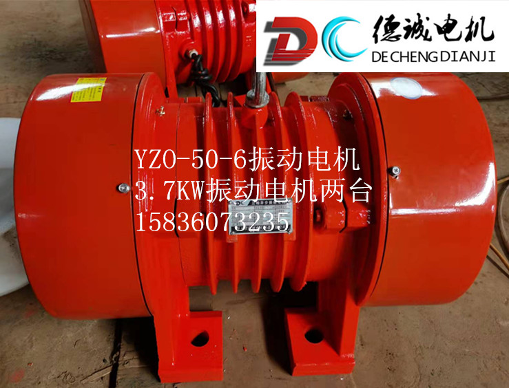 YZO-50-6振動(dòng)電機(jī)兩臺.jpg